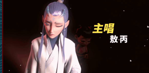 姜子牙、哪吒、大圣和敖丙!国产动画人物组团献唱《快乐似神仙》MV插图3 姜子牙哪吒大圣敖丙出道 《快乐似神仙》MV来了