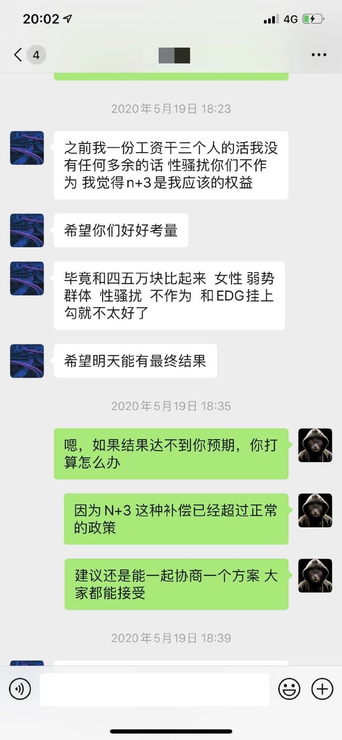 EDG性骚扰事件后续:EDG俱乐部官方回复插图 EDG性骚扰事件后续:EDG俱乐部官方回复
