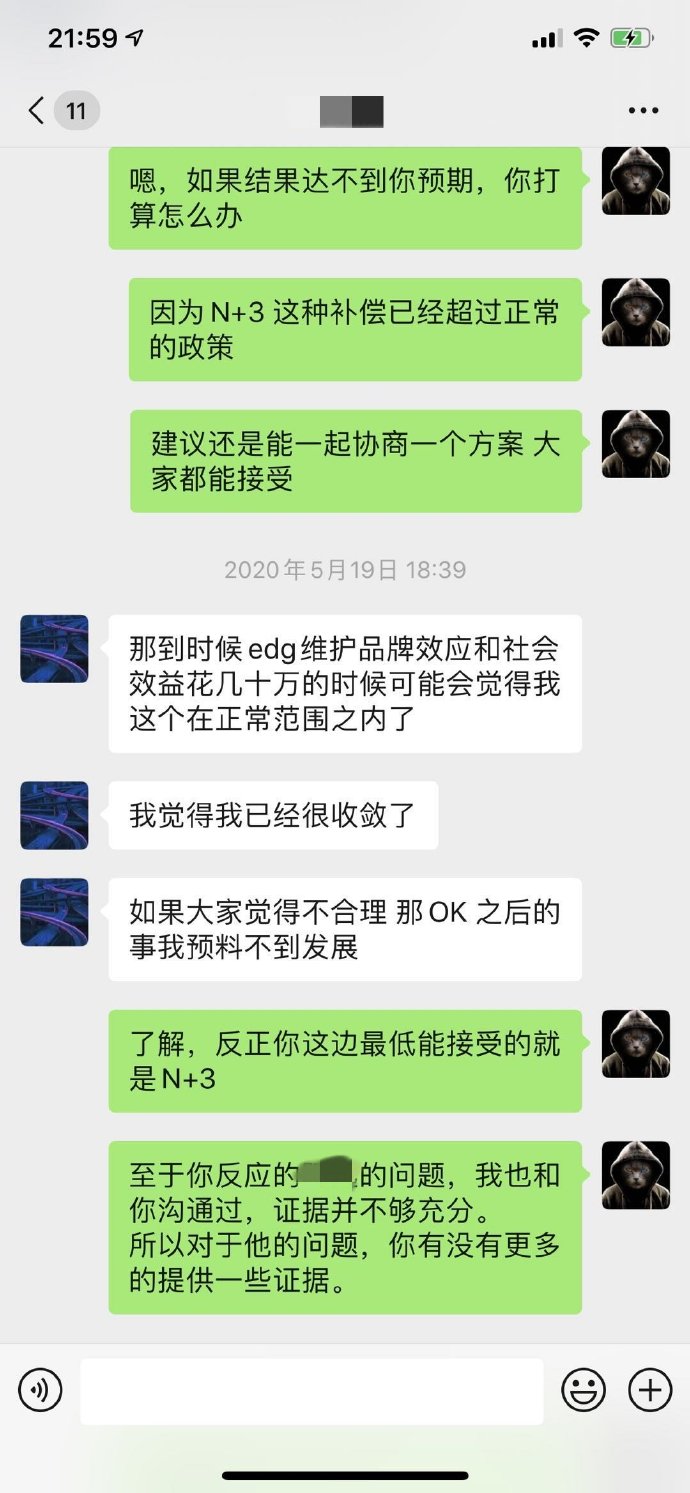 EDG性骚扰事件后续:EDG俱乐部官方回复插图1 EDG性骚扰事件后续:EDG俱乐部官方回复