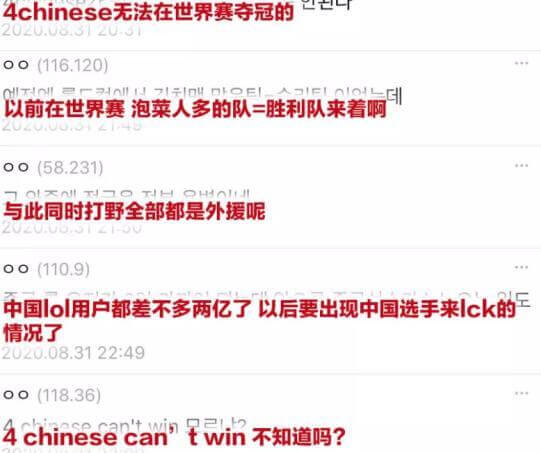 韩国网友评LPL晋级，首次无韩援中上，希望中援来到LCK