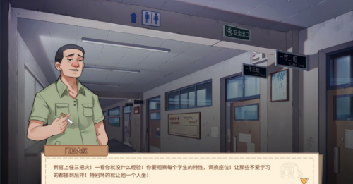 粉笔头砸向曾经的你，《王牌班主任》里扮演老师会有何体验？