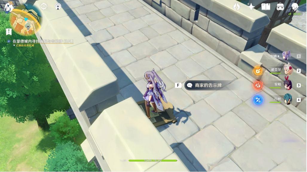 原神海报在哪里 蒙德城找海报位置一览