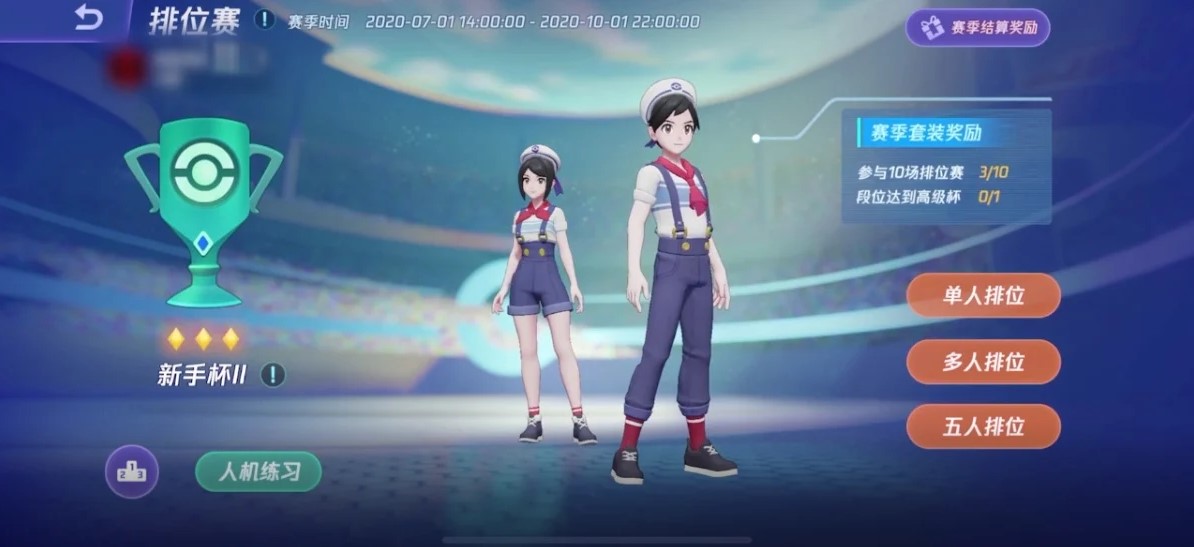 腾讯《宝可梦大集结》问卷调查 诚邀玩家参与测试