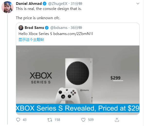 疑似Xbox Series S泄露,售价299美元插图1 疑似Xbox Series S泄露,售价299美元