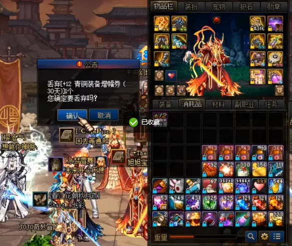 DNF主播旭旭宝宝怒了！邮寄增幅券直接不要，只能选择丢弃消失