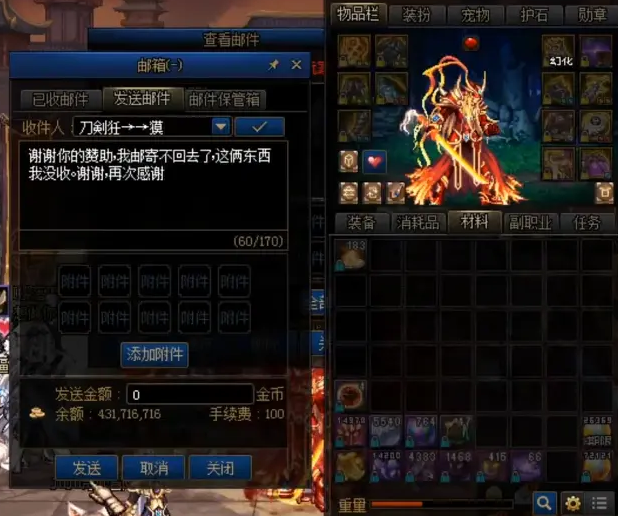 DNF主播旭旭宝宝怒了！邮寄增幅券直接不要，只能选择丢弃消失