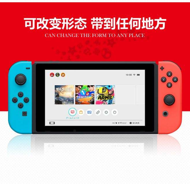 Switch在日本销量破1500万,「动森」突破560万插图 Switch在日本销量破1500万,「动森」突破560万
