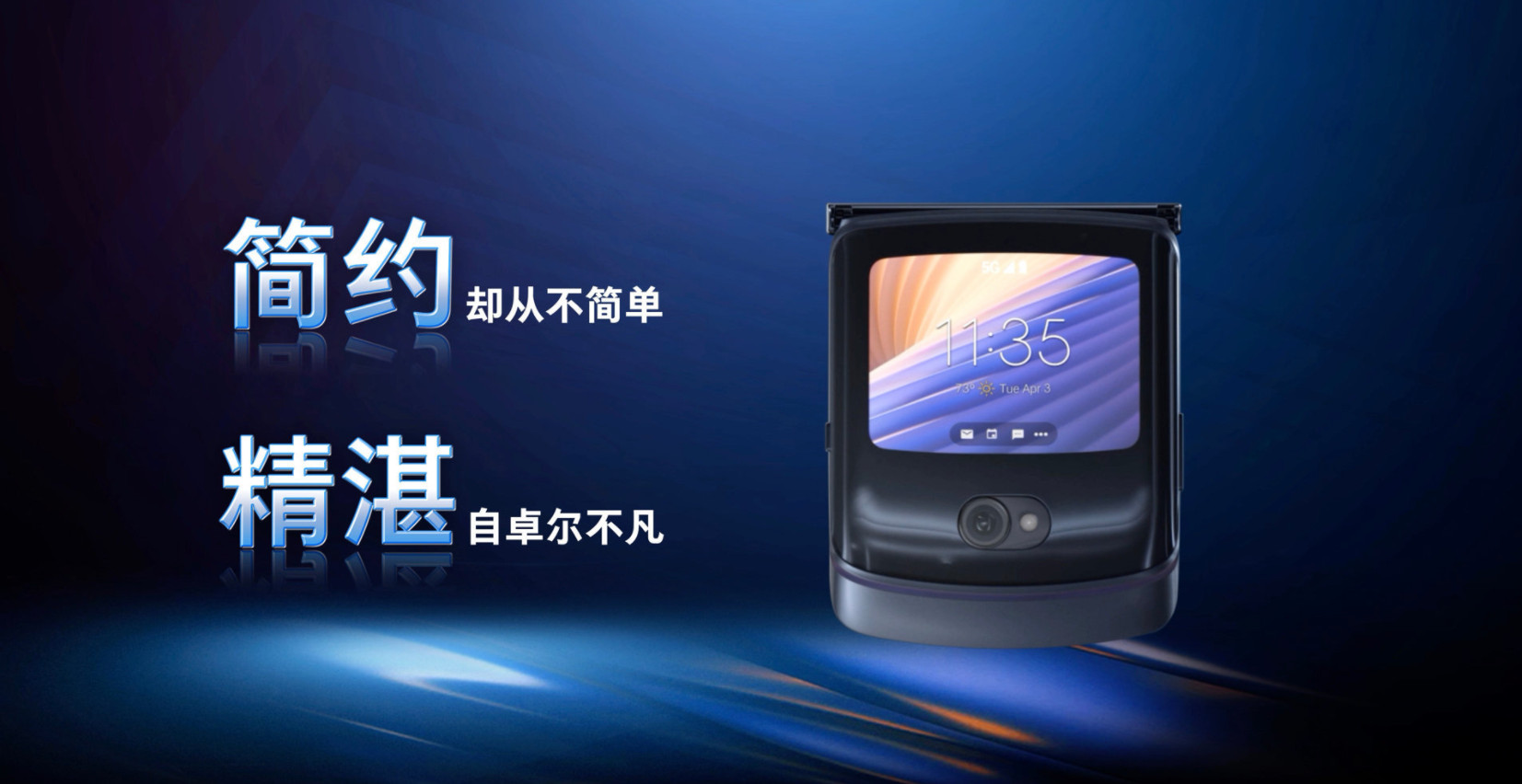 摩托罗拉razr 5G发布:折叠屏无折痕 售价12499元(啊这…)插图4 摩托罗拉razr 5G发布:折叠无折痕 售价12499元