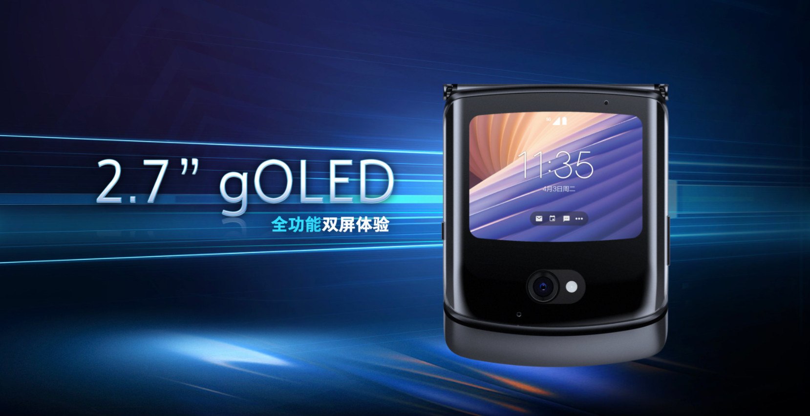摩托罗拉razr 5G发布:折叠屏无折痕 售价12499元(啊这…)插图6 摩托罗拉razr 5G发布:折叠无折痕 售价12499元