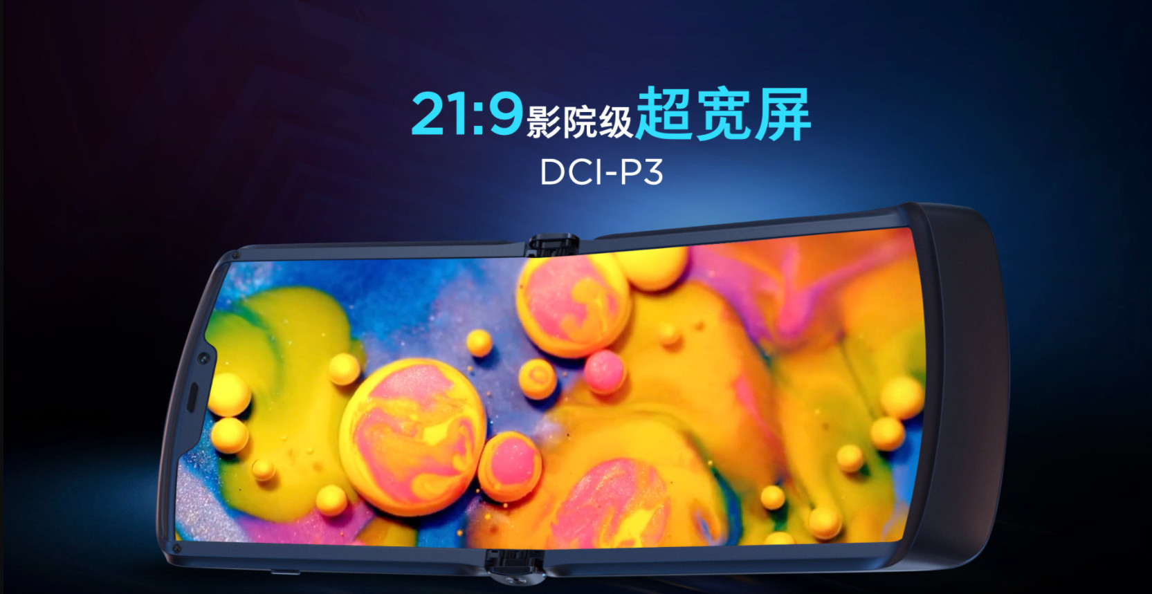 摩托罗拉razr 5G发布:折叠屏无折痕 售价12499元(啊这…)插图7 摩托罗拉razr 5G发布:折叠无折痕 售价12499元