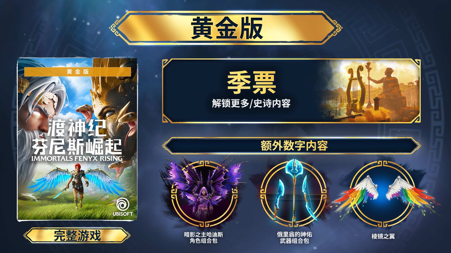 塞尔达既视感?育碧新游《渡神纪:芬尼斯崛起》开启预购 Uplay国区标准版298元插图6 塞尔达既视感?育碧新游《渡神纪:芬尼斯崛起》开启预购 Uplay国区标准版298元