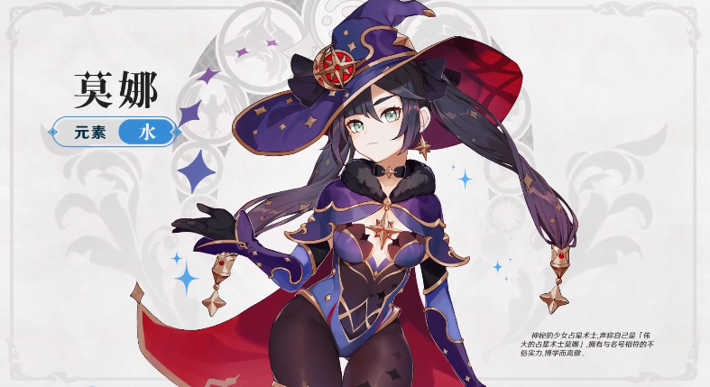 《原神》新角色演示：丝袜占星术士莫娜小姐姐登场