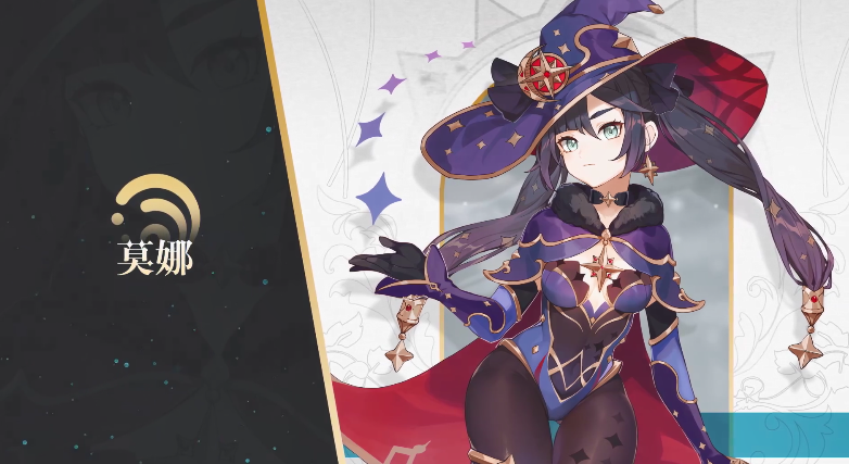 《原神》新角色演示：丝袜占星术士莫娜小姐姐登场