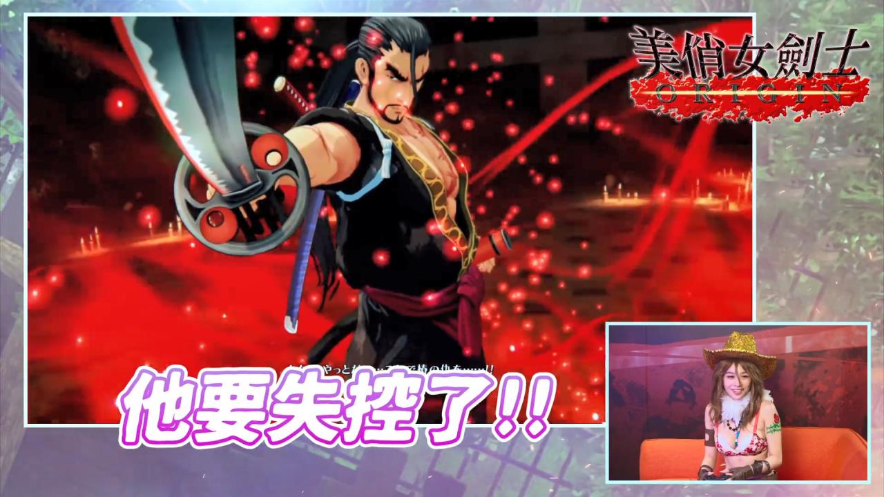 《美俏女剑士 Origin》中文版实机影像 畅爽剑击体验