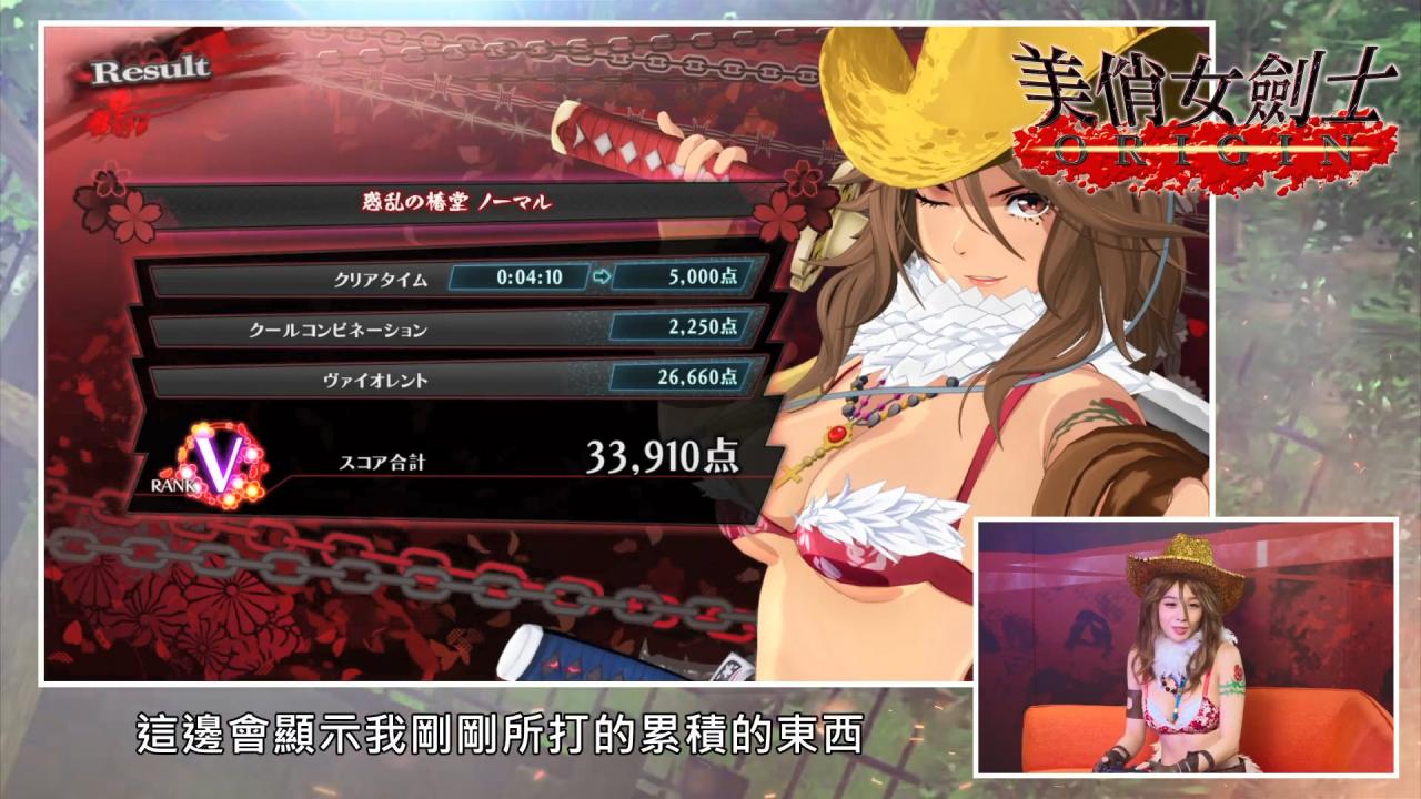 《美俏女剑士 Origin》中文版实机影像 畅爽剑击体验