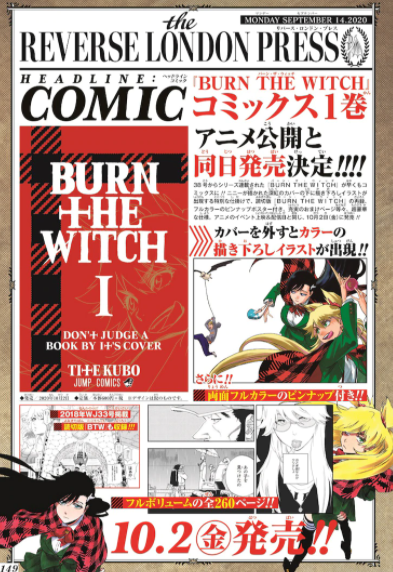久保带人短篇名作《burn the witch》漫画确定制作第2季