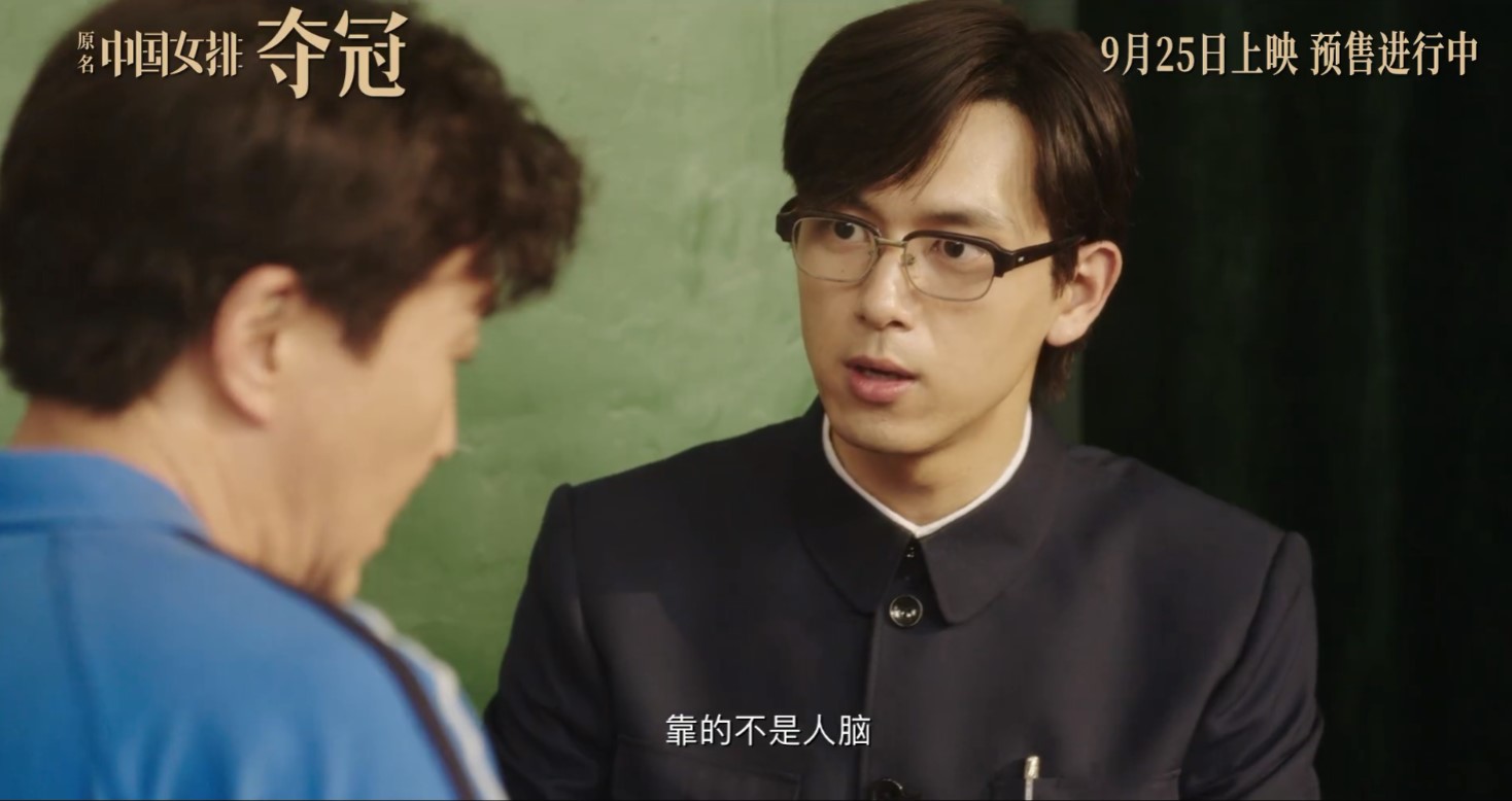 中国女排电影《夺冠》公布新预告 9月25日提前上映