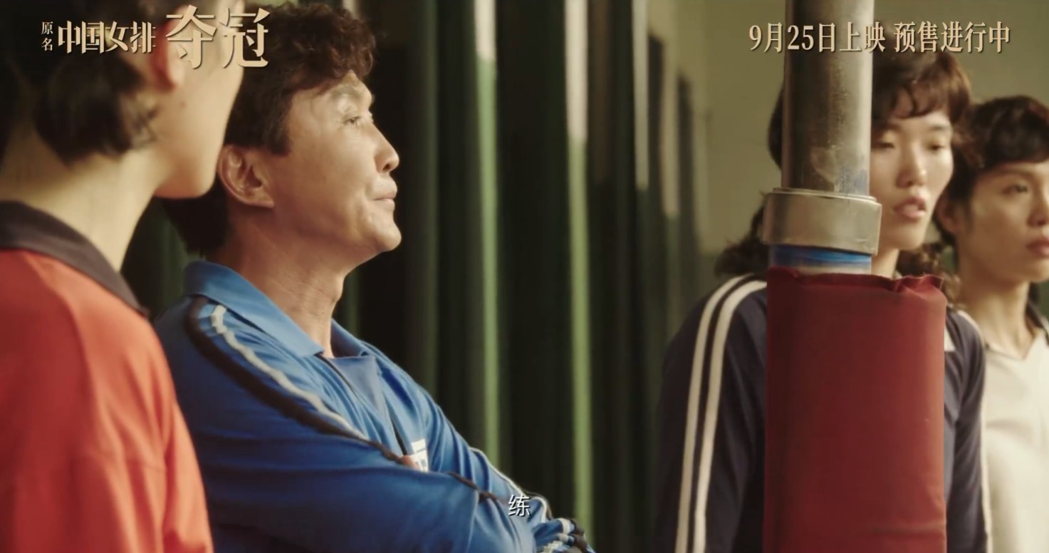 中国女排电影《夺冠》公布新预告 9月25日提前上映