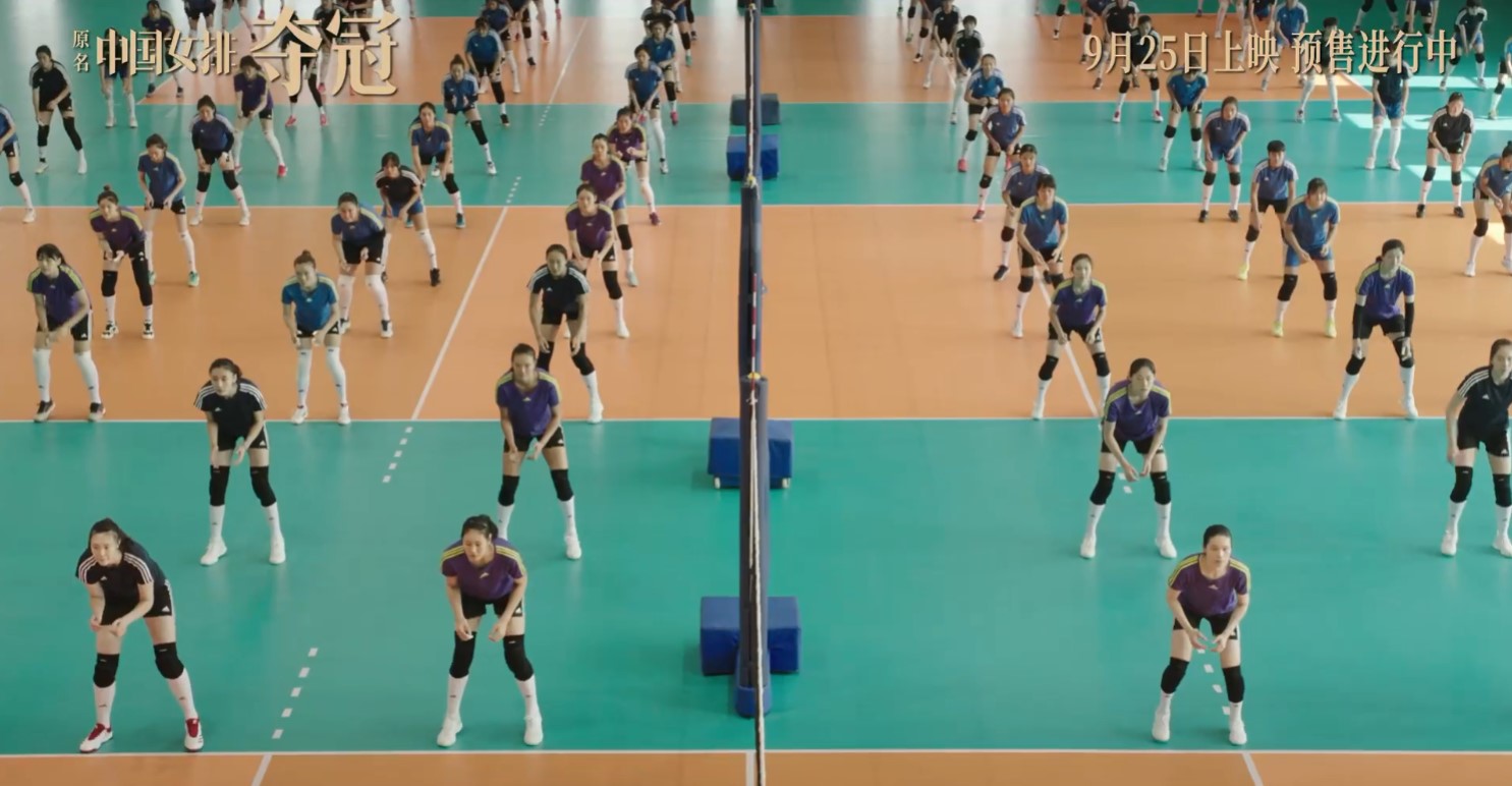 中国女排电影《夺冠》公布新预告 9月25日提前上映
