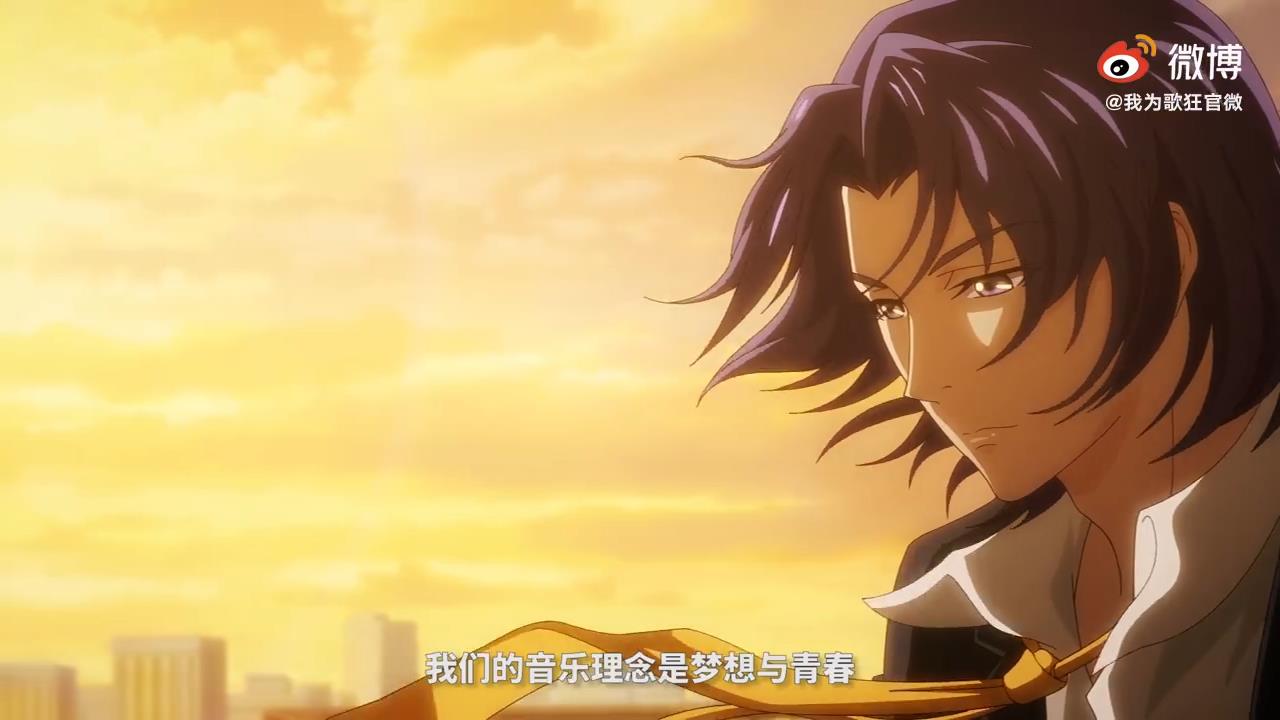 国产动画《我为歌狂2》新预告 10月2日在B站开播
