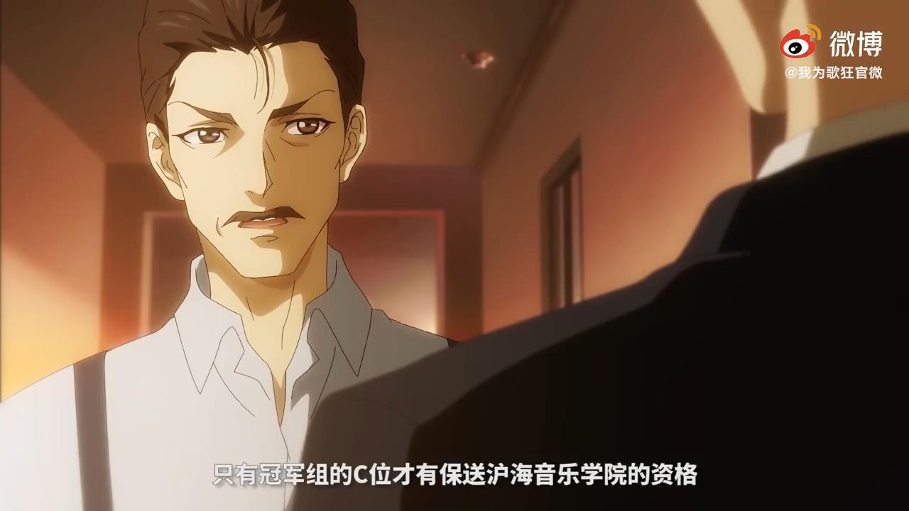 国产动画《我为歌狂2》新预告 10月2日在B站开播