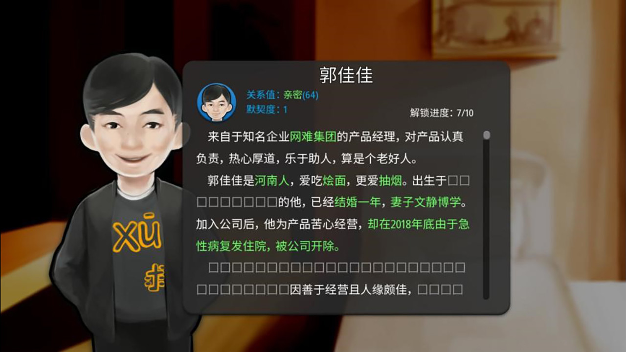 回到家也要上班?社畜模拟器《我的公司996》Steam试玩上架插图4 社畜模拟器《我的公司996》试玩Demo上架Steam