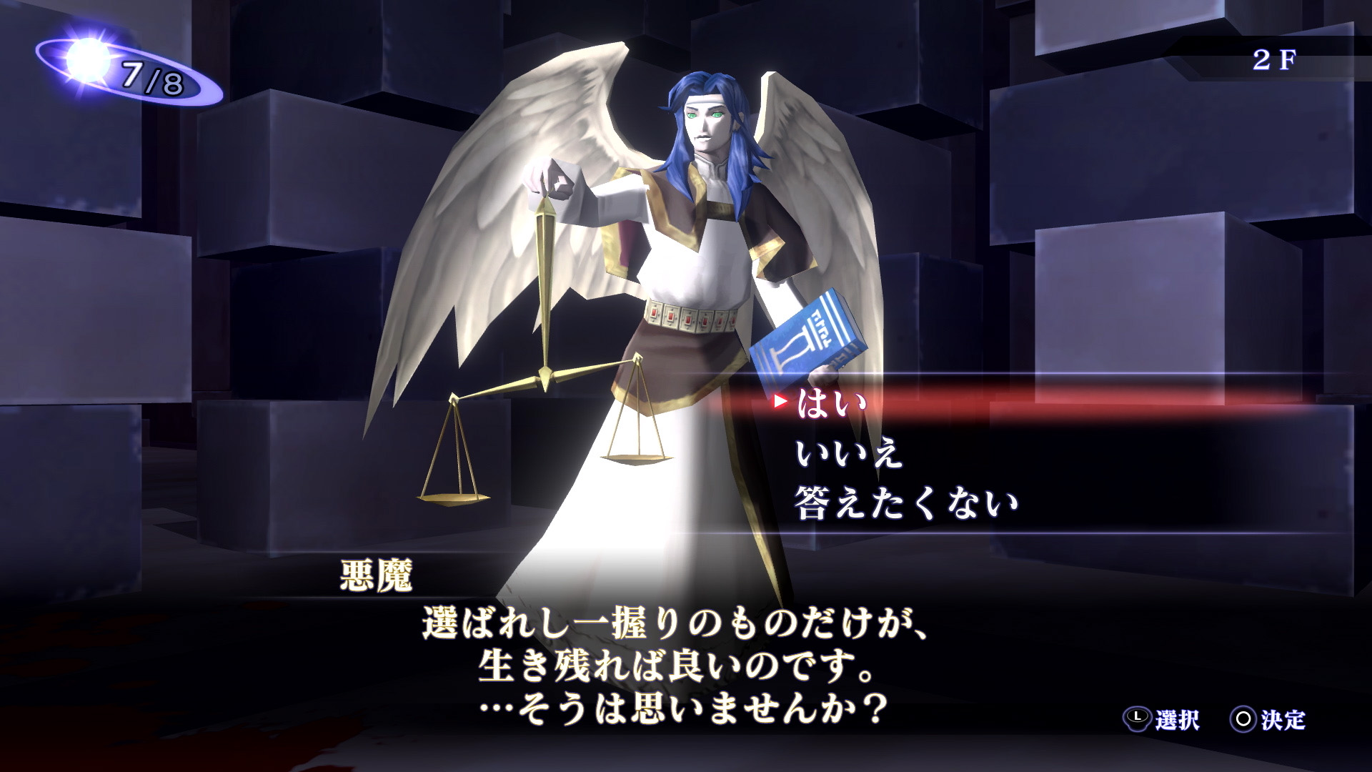 《真女神转生3 HD重置版》最新角色舞台情报 10月29日发售