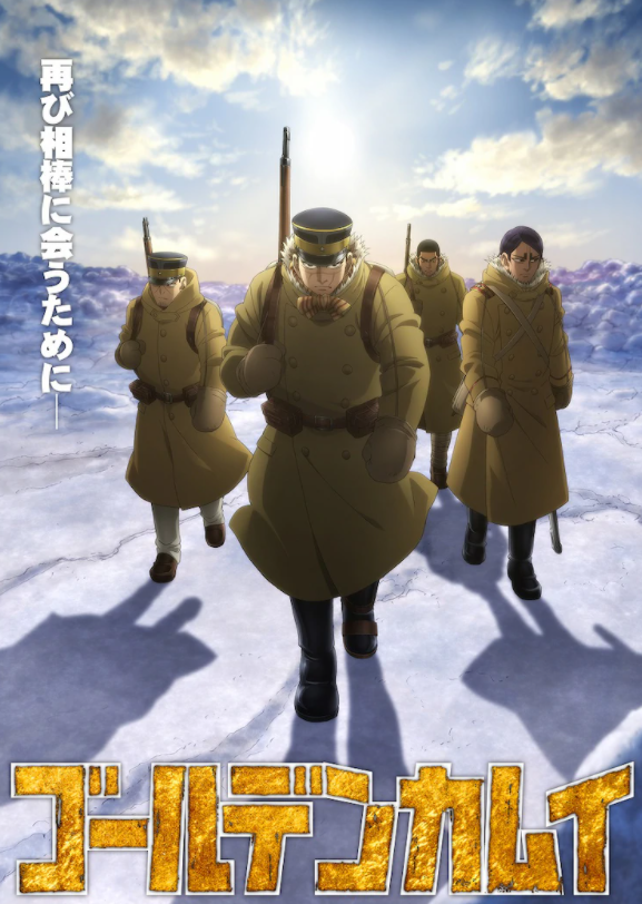 冒险再开!《黄金神威》TV动画第3季新图公布插图4 TV动画《黄金神威》第3季最新艺图 黄金宝藏奇幻冒险