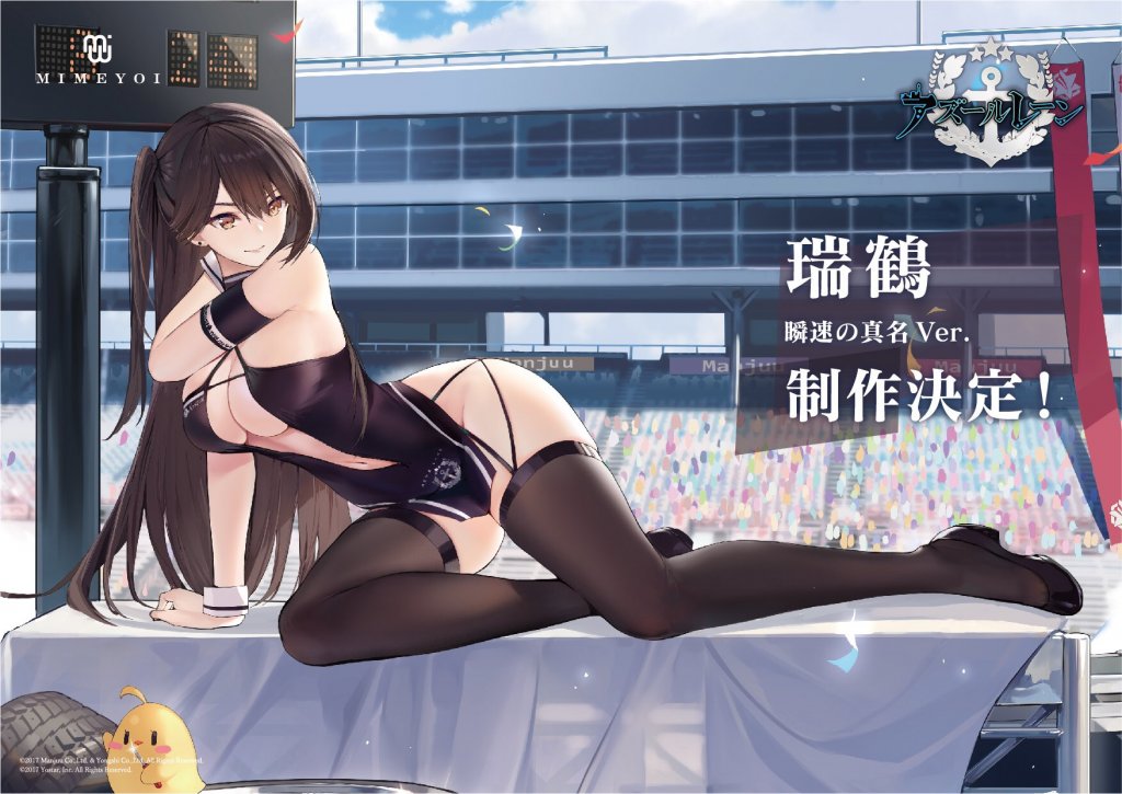 碧蓝航线日服三周年新企划公布：大凤 翔鹤 瑞鹤  3款赛车女郎皮肤  1/4手办化决定