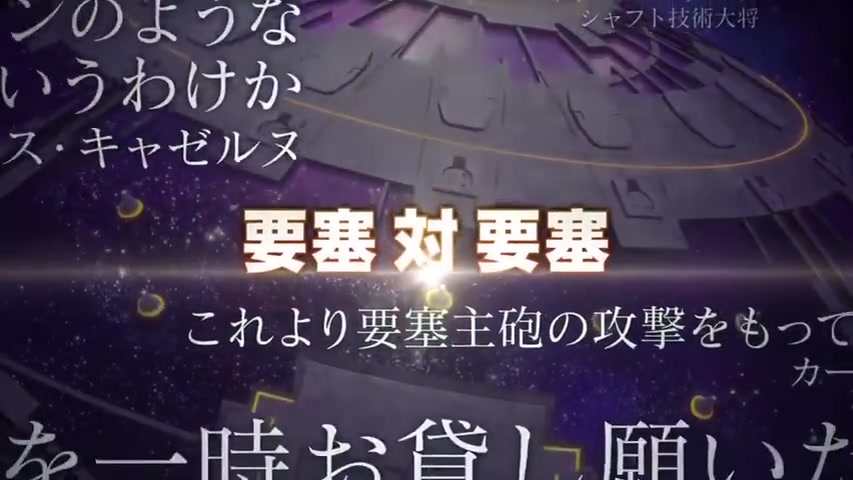 《银河英雄传说Die Neue These》续篇制作决定插图4 PV公布《银河英雄传说Die Neue These》续作决定