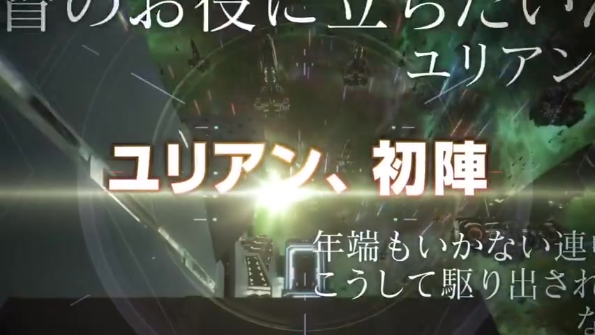 《银河英雄传说Die Neue These》续篇制作决定插图2 PV公布《银河英雄传说Die Neue These》续作决定