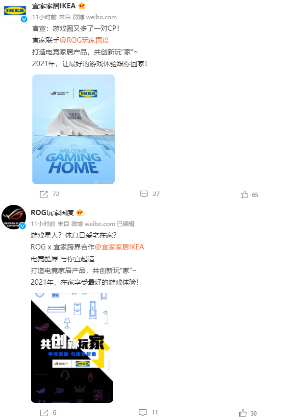 华硕ROG玩家国度与宜家合作打造电竞游戏家具