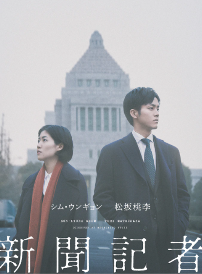 Netflix新剧《新闻记者》确定制作 米仓凉子主演超个性女记者