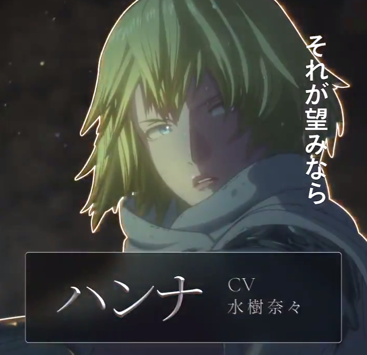 Netfilx游改《龙之信条》动画新角色宣传片 9月17日上线开播