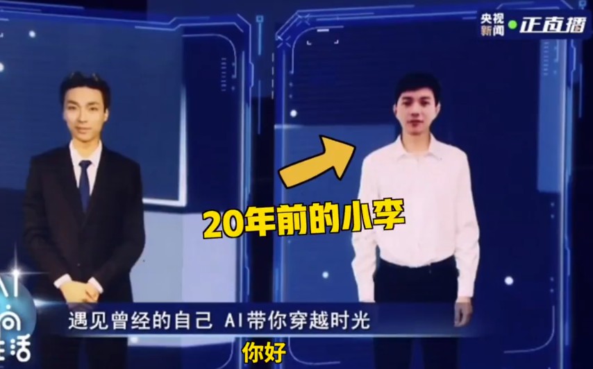 李彦宏称AI可以使人永生:肉体没了 思想永存!插图1 李彦宏称AI可以使人永生:肉体没了 思想永存!