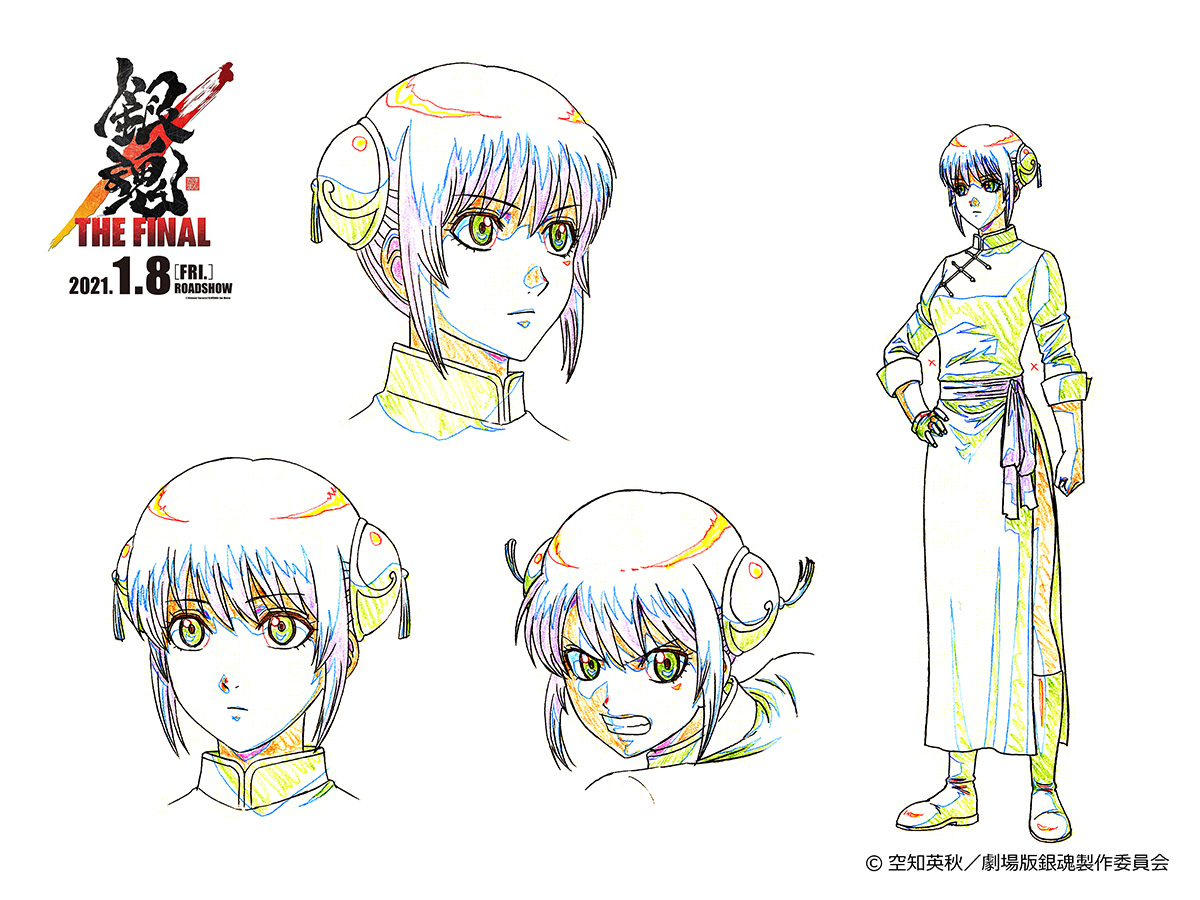 剧场版《银魂 THE FINAL》最新情报解禁插图2 全新剧场版《银魂 THE FINAL》3大主角设定画首度解禁