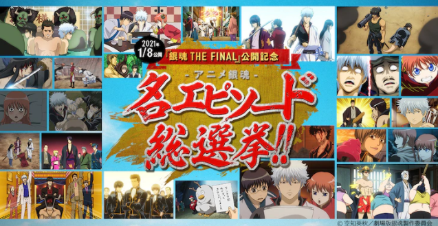 剧场版《银魂 THE FINAL》最新情报解禁插图5 全新剧场版《银魂 THE FINAL》3大主角设定画首度解禁