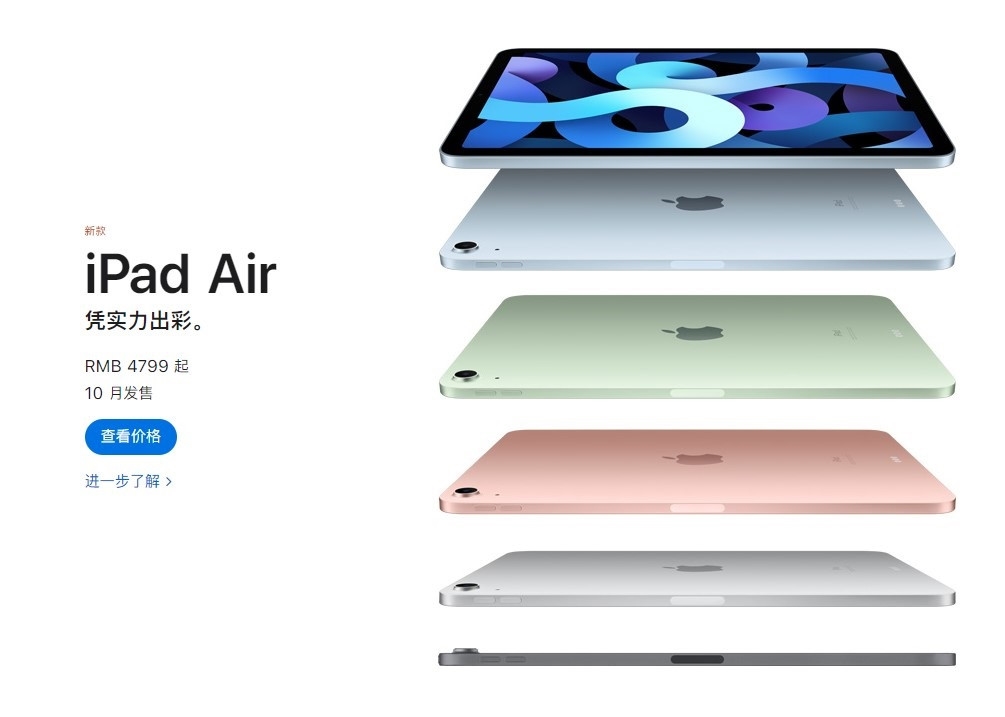 苹果新品发布会:iPad Air 4、Apple Watch SE亮相插图7 苹果新品发布会:iPad Air 4、Apple Watch SE亮相