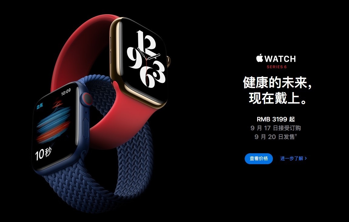 苹果新品发布会:iPad Air 4、Apple Watch SE亮相插图1 苹果新品发布会:iPad Air 4、Apple Watch SE亮相