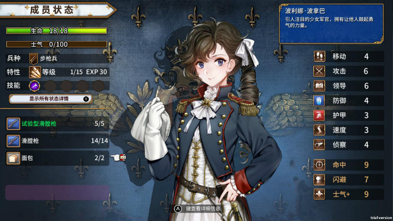 《圣女战旗》最新DLC云自海上来登陆PS4/NS 各种新人物新关卡插图3 《圣女战旗》DLC云自海上来登陆PS4/NS 含新角色、新关卡
