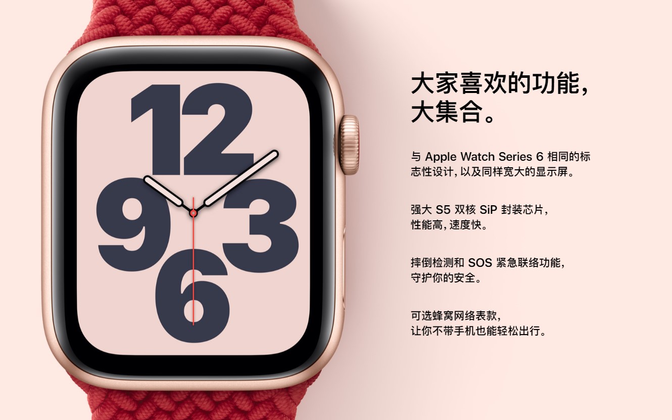 苹果新品发布会:iPad Air 4、Apple Watch SE亮相插图4 苹果新品发布会:iPad Air 4、Apple Watch SE亮相