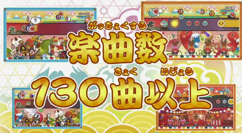 《太鼓之达人 咚咔！二合一大冒险》11月26日发售 CM公开