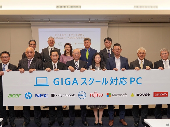 日本要给中小学生免费配电脑 缩小地区间的教育差距