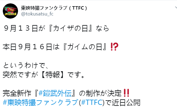 完全新作《假面骑士 铠武外传》预告放出插图1 完全新作《假面骑士 铠武外传》先导预告 近日正式公开