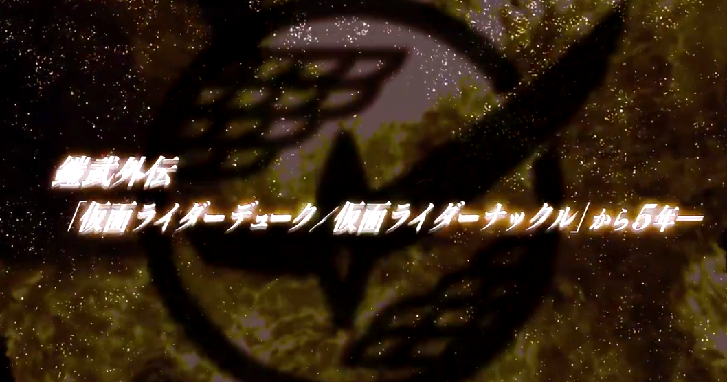 完全新作《假面骑士 铠武外传》预告放出插图4 完全新作《假面骑士 铠武外传》先导预告 近日正式公开