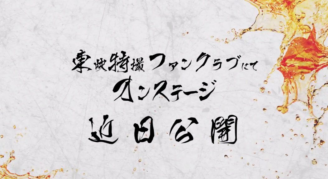 完全新作《假面骑士 铠武外传》预告放出插图5 完全新作《假面骑士 铠武外传》先导预告 近日正式公开