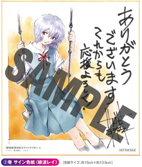 贞本义行《新世纪福音战士》典藏版漫画确定21年1月开售