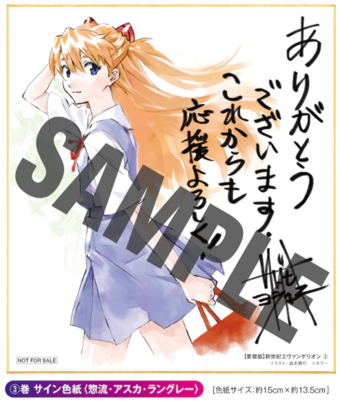 贞本义行《新世纪福音战士》典藏版漫画确定21年1月开售