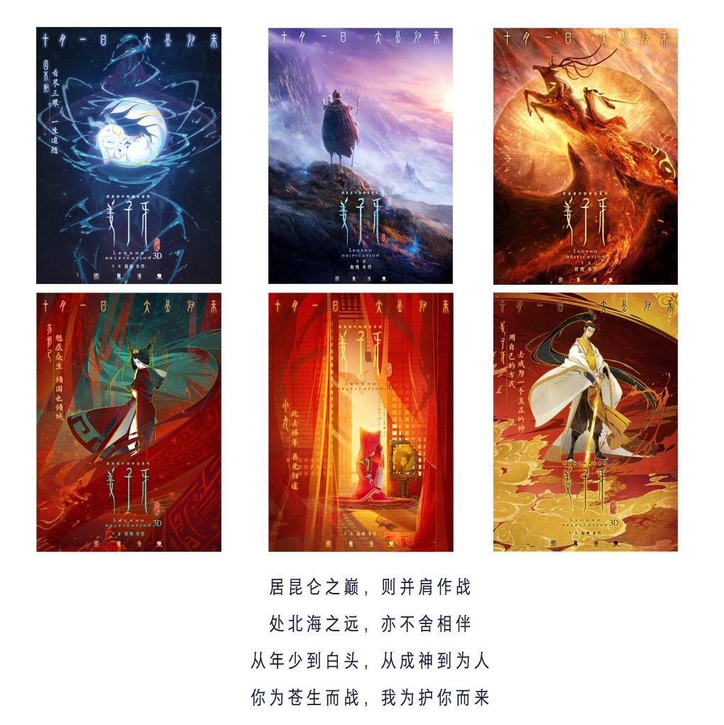 《姜子牙电影艺术图集》摩点众筹预售 大量原画收录插图7 《姜子牙电影艺术图集》摩点预售启动 海量原画收录