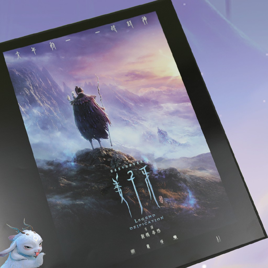 《姜子牙电影艺术图集》摩点众筹预售 大量原画收录插图3 《姜子牙电影艺术图集》摩点预售启动 海量原画收录